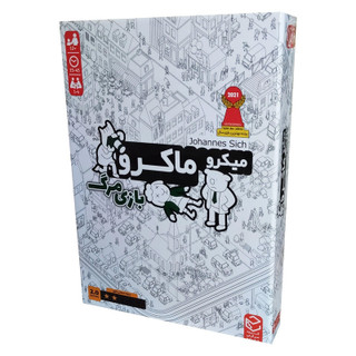 بازی فکری میکرو ماکرو بازی مرگ