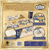 بازی فکری آزول دوئل