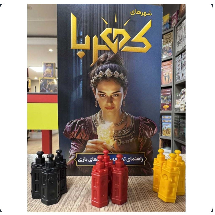 بازی فکری کهربا بیگ باکس