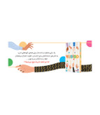 بازی فکری یوبیبو