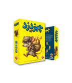 بازی چیز دزد