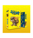 بازی چیز دزد