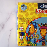 بازی فکری رنگافه