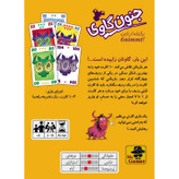 بازی فکری جنون گاوی