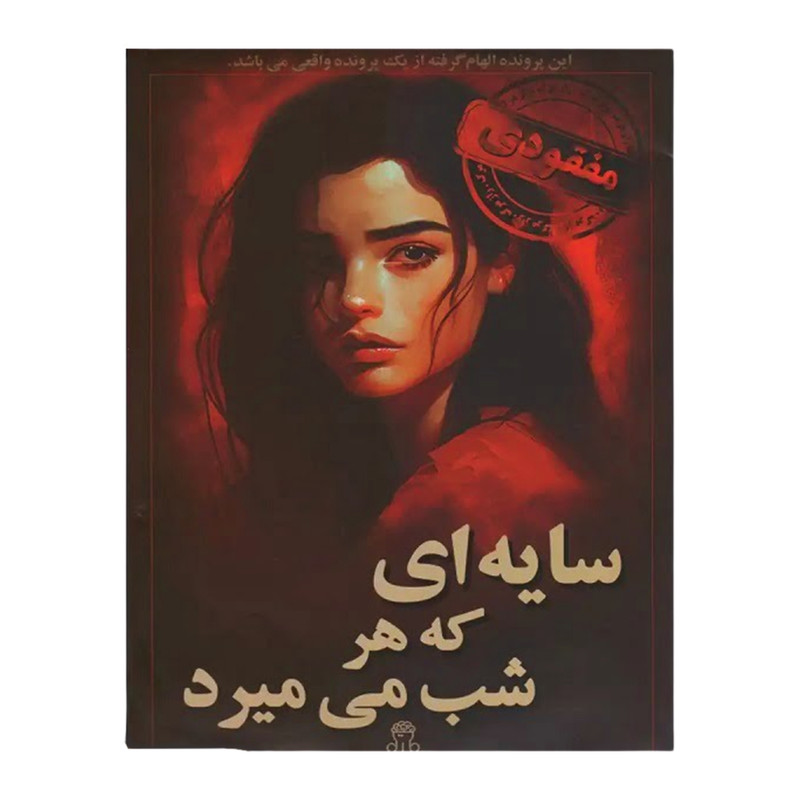 بازی فکری معمایی مدل پرونده جنایی شخص گمشده مناسب 18 سال به بالا، 1 تا 6 بازیکن، درجه سختی سخت، حل معما، چالش ضریب هوشی، همکاری گروهی، تاکتیک حافظه‌ای و مدیریت منابع، مدت بازی بیش از یک ساعت