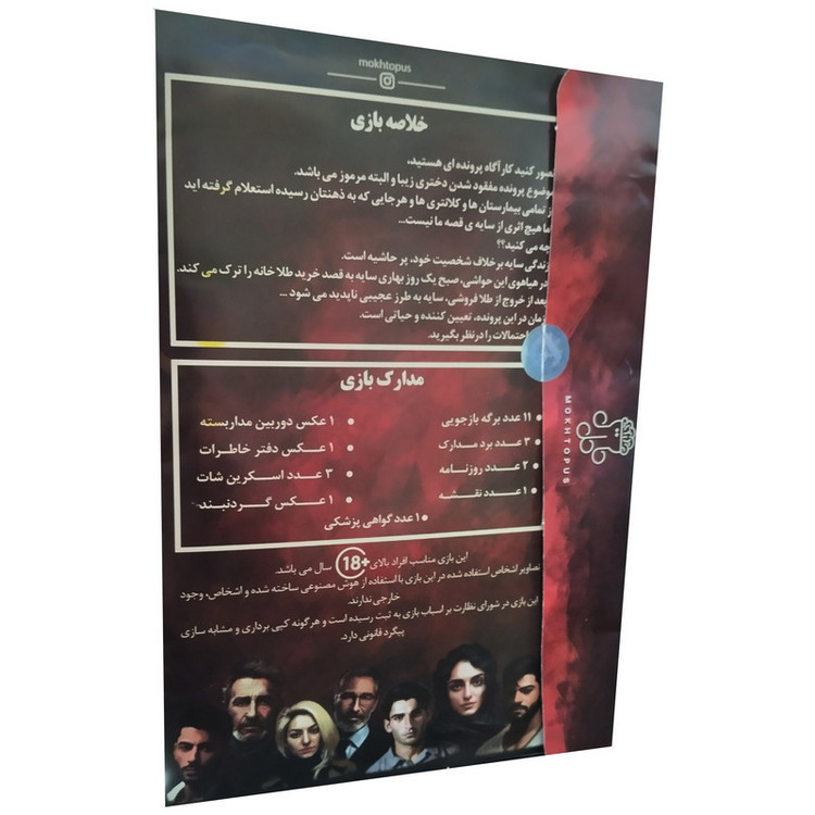 پرونده جنایی شخص گمشده