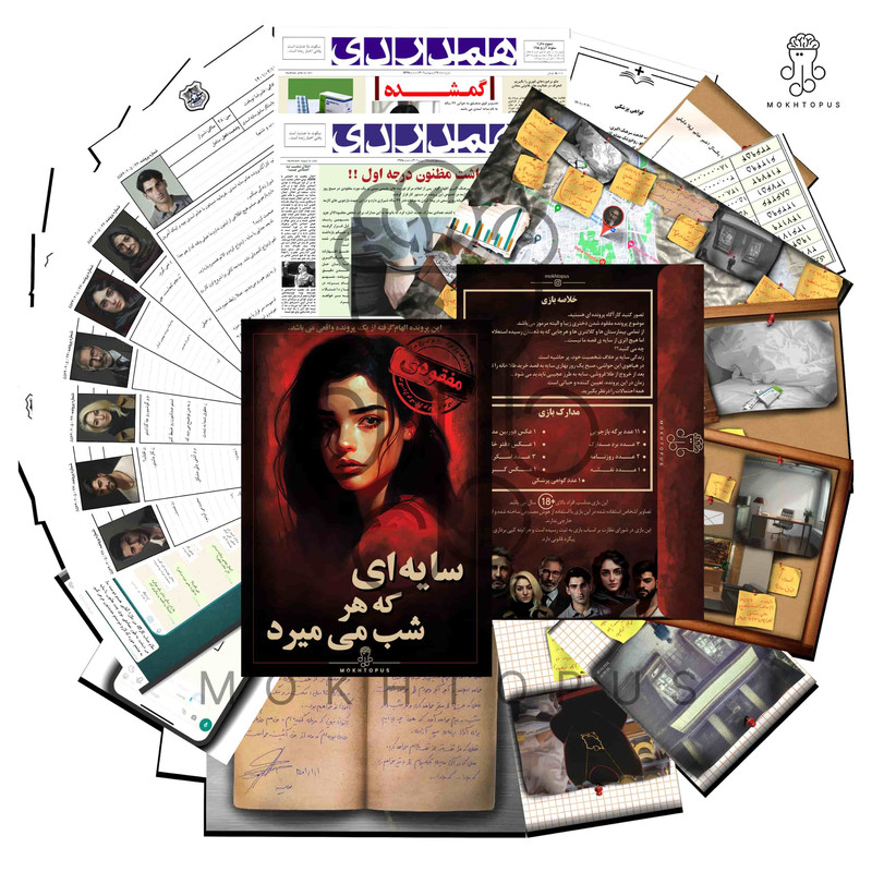 پرونده جنایی شخص گمشده