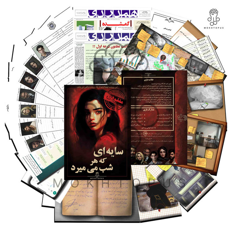 پرونده جنایی شخص گمشده