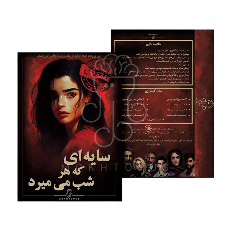 پرونده جنایی شخص گمشده