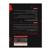 پرونده معمایی قتل مرموز