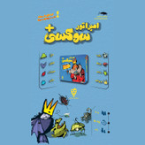 بازی فکری امپراتور سوکسی