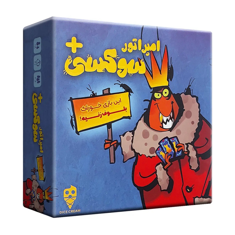 بازی فکری امپراتور سوکسی