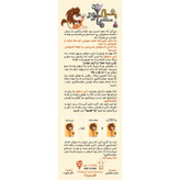 بازی فکری شیر سماور