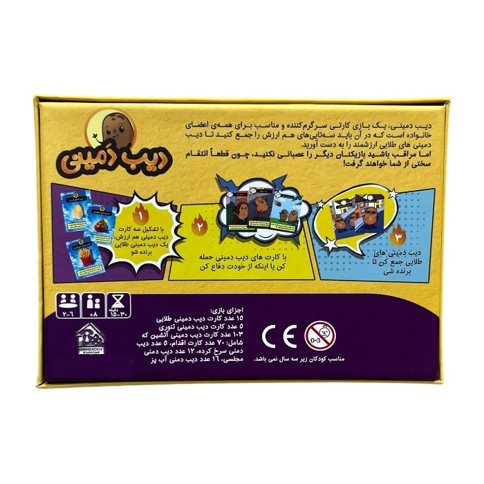 بازی فکری دیب دمینی