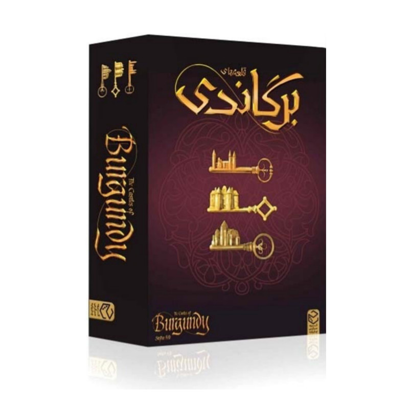 بازی فکری چارپایه مدل قلعه های برگاندی burgandy