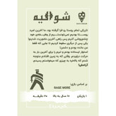 بازی فکری شوالیه