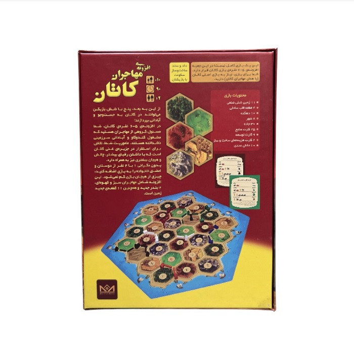 بازی فکری افزونه مهاجران کاتان ۵-۶ نفره