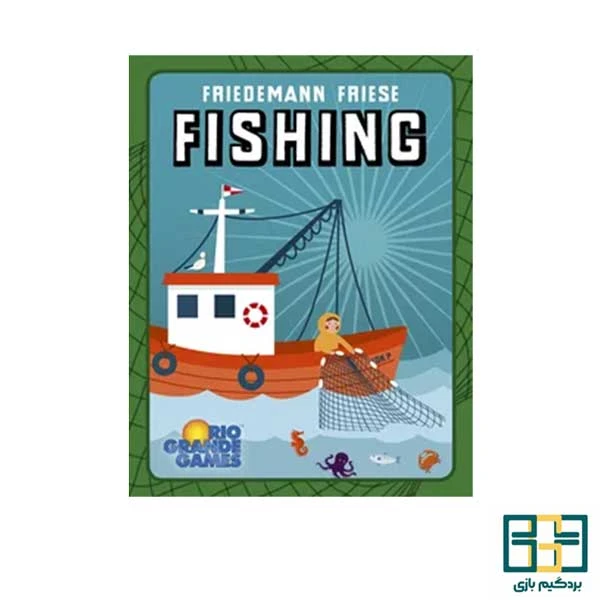 بازی فکری  ماهیگیری Fishing (friedmann Fries)