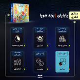 بازی فکری پایاپای