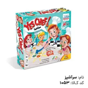 بازی فکری سرآشپز