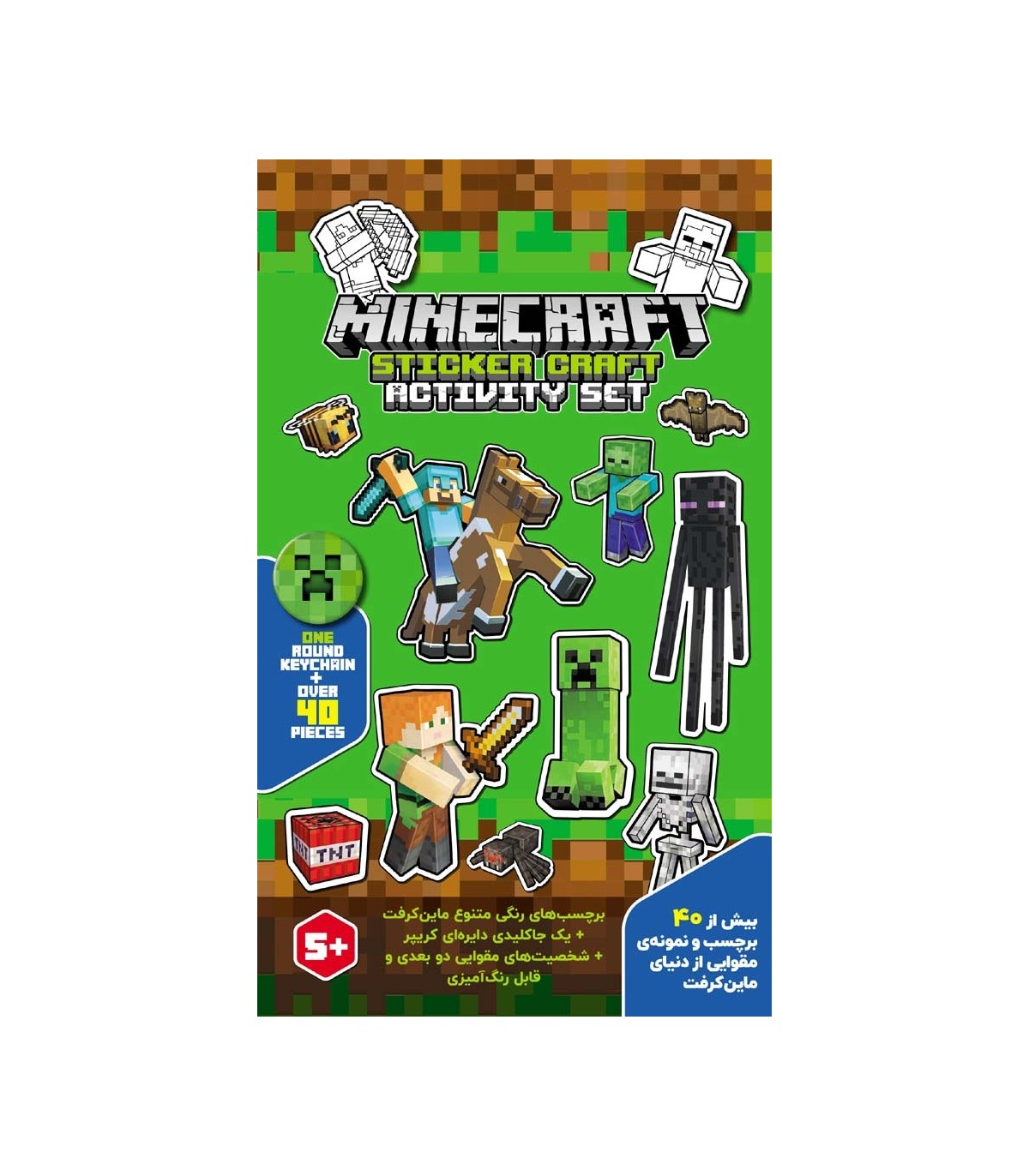 استیکر ماینکرفت Minecraft Sticker