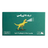 بازی فکری از یک تا تیرکس
