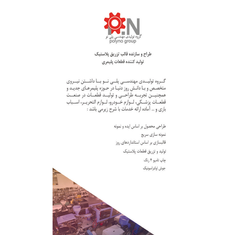 بازی فکری بزرگراه 2 نفره