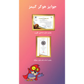 بازی فکری بزرگراه 2 نفره