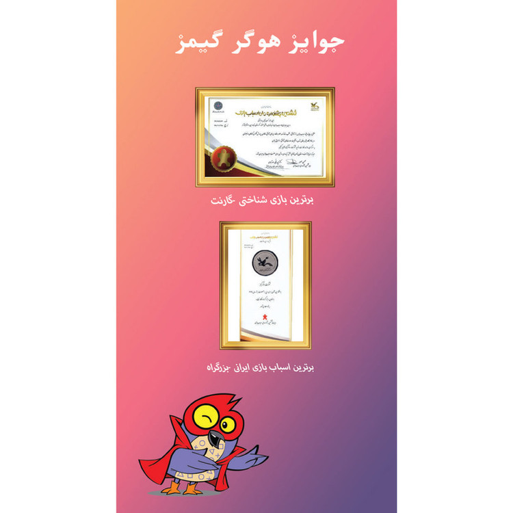 بازی فکری بزرگراه 2 نفره