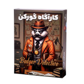 بازی فکری کارآگاه گورکن