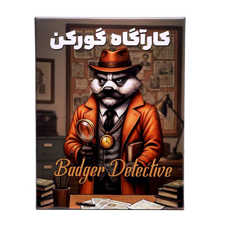 بازی فکری کارآگاه گورکن