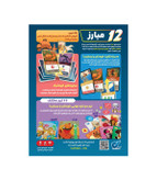 بازی فکری تگ تیم