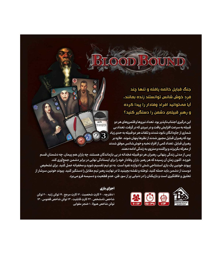بازی ایرانی بلاد باند Blood Bound