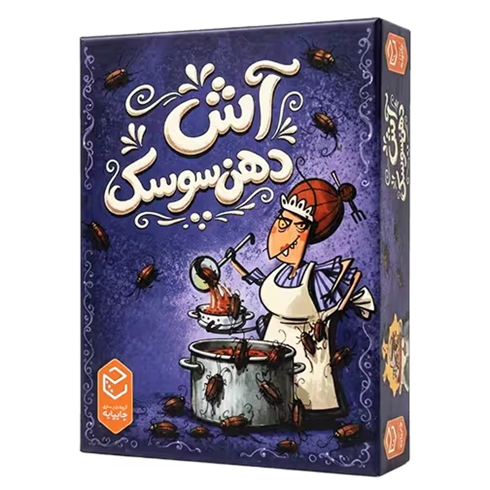 بازی کارتی آش دهن سوسک