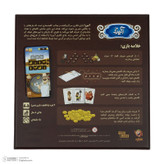 بازی فکری آمیرزا