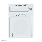 بازی فکری آمیرزا