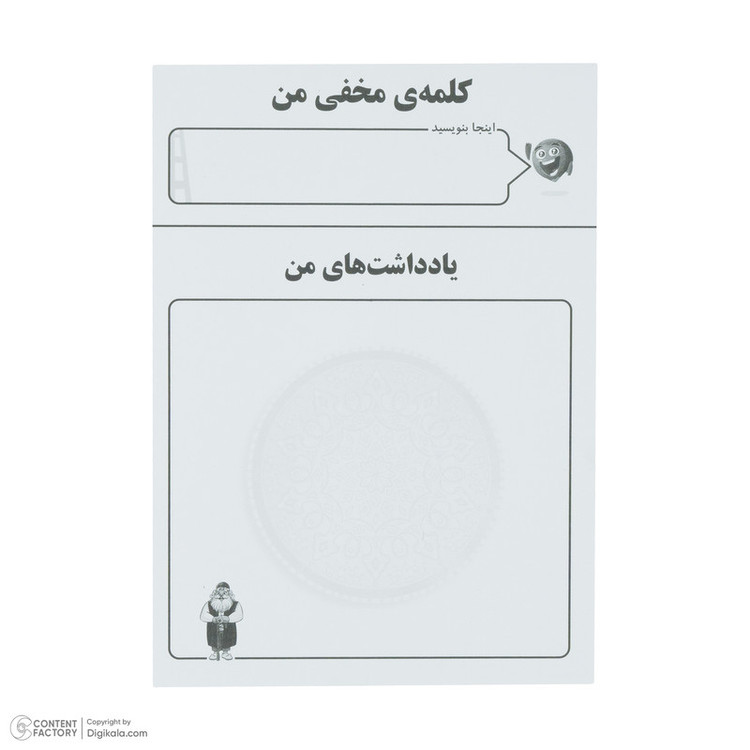 بازی فکری آمیرزا