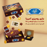 بازی فکری آمیرزا