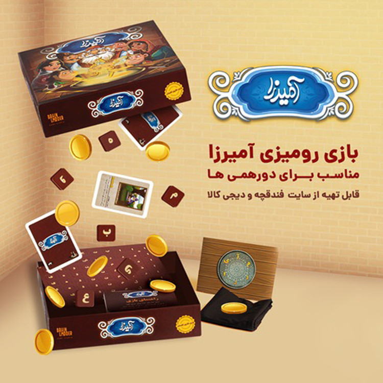بازی فکری آمیرزا