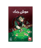 بازی فکری مدل موش جک Ratjack