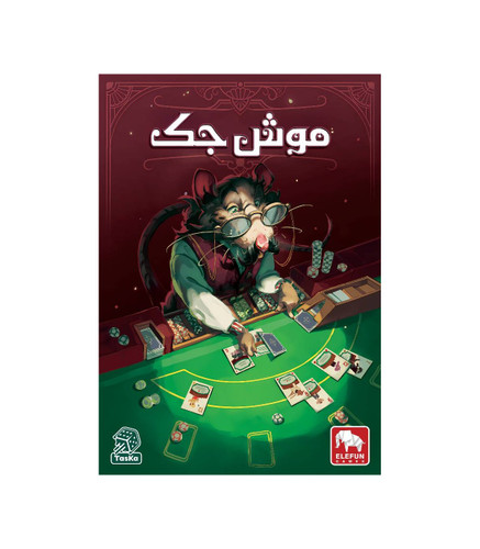 بازی فکری مدل موش جک Ratjack
