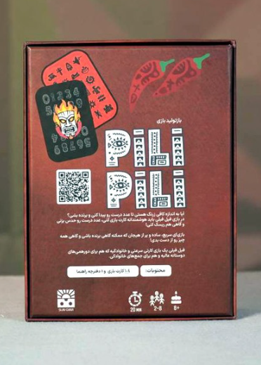 بازی فیل فیلی