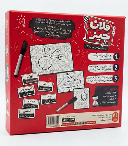 بازی فکری فلان چیز