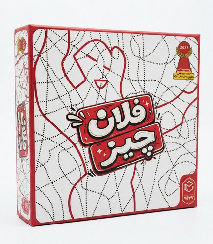 بازی فکری فلان چیز