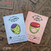 بازی فکری زیرخاکی