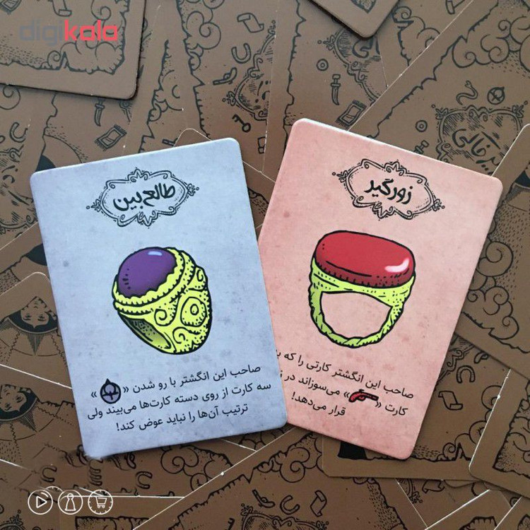 بازی فکری زیرخاکی
