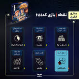 بازی کارتی نقطه بازی