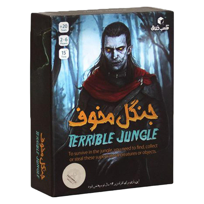 بازی فکری جنگل مخوف