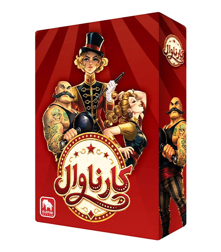 بازی فکری کارناوال