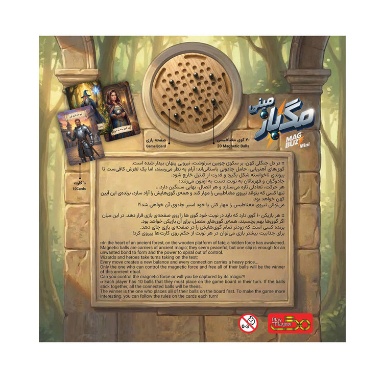 بازی فکری مینی مگ باز